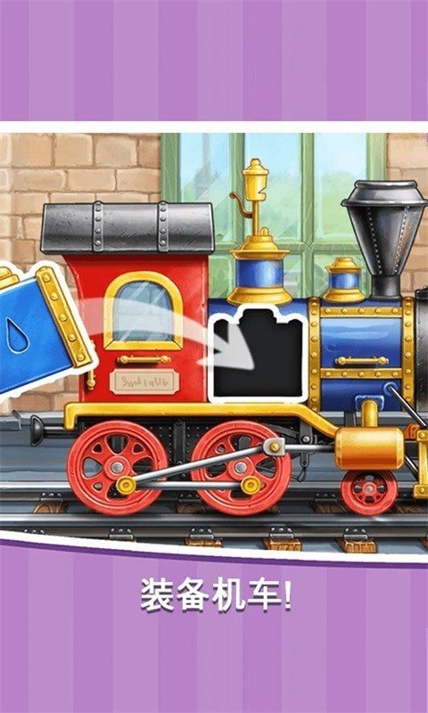 火车模拟建造游戏最新版图4