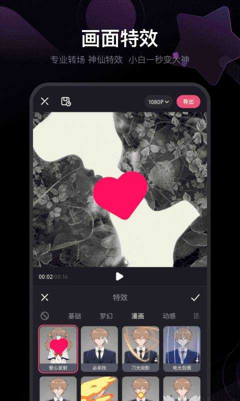 必剪app最新版图2