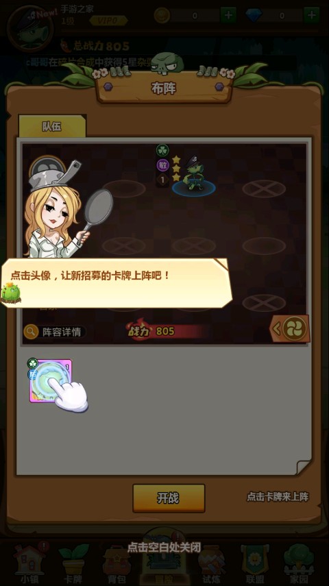 僵尸大作战图4