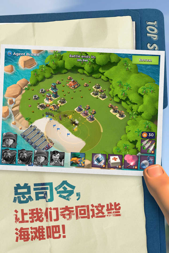 海岛奇兵vivo版图3