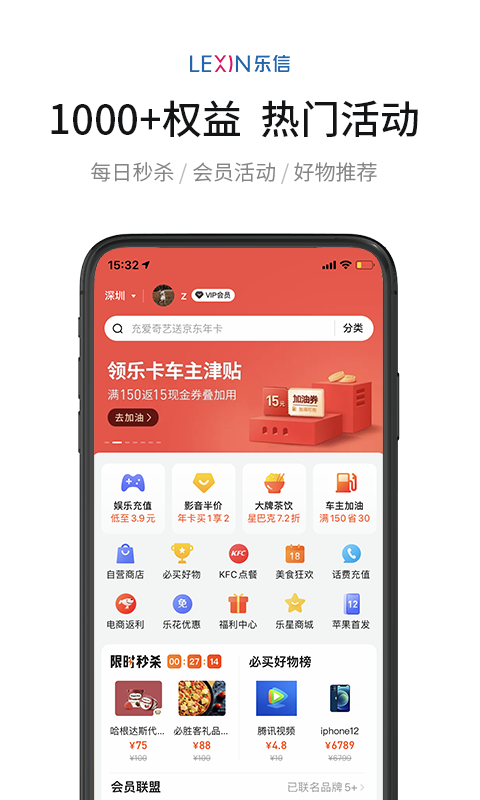 乐卡app图1