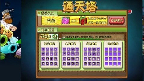 植物大战僵尸QV简单版