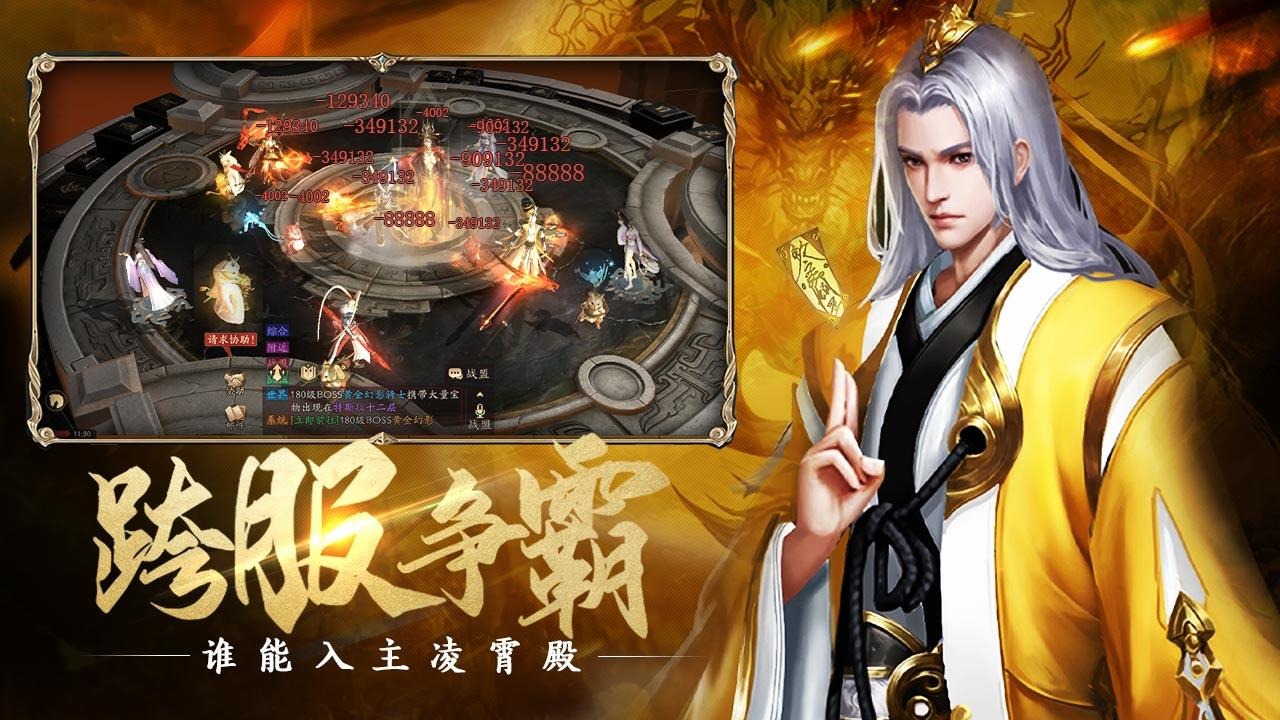 西游之最强唐僧图3