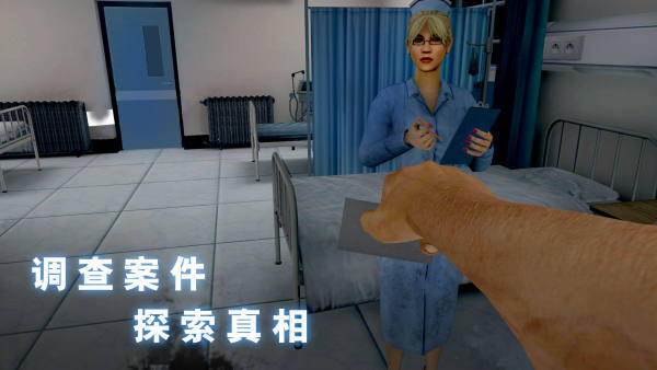 无尽噩梦诡医院图2