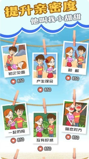 我和校花的荒岛求生官方版图1