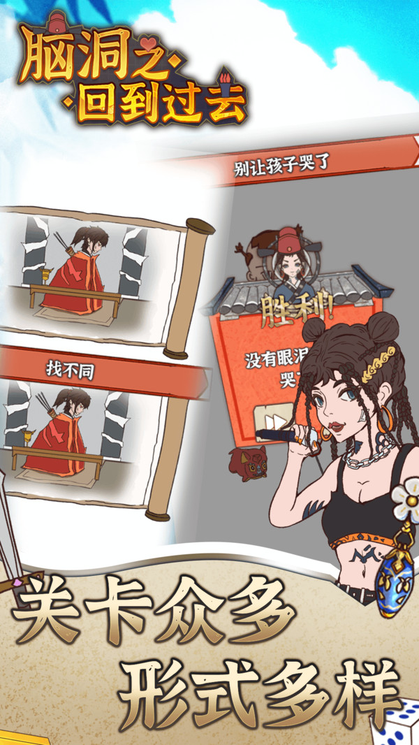 脑洞之回到过去图2