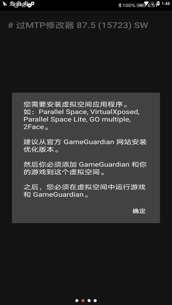 gg修改器官方正版截图4