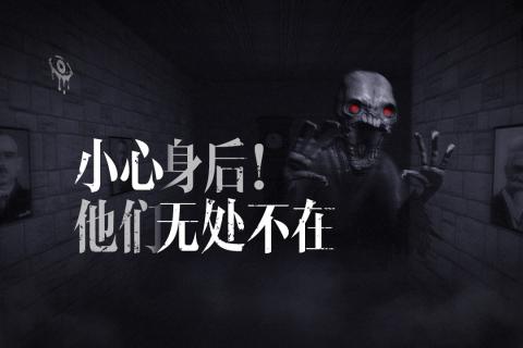 恐怖之眼官方正版