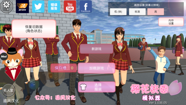樱花校园模拟器本免费版图2