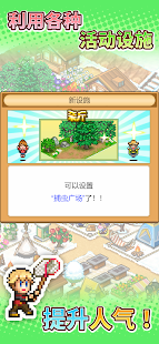 森丘露营地物语最新版图2