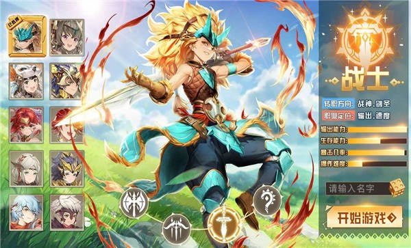 圣灵物语安卓版图3