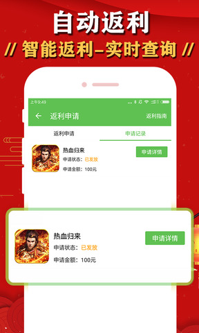 bt游戏盒子app图1