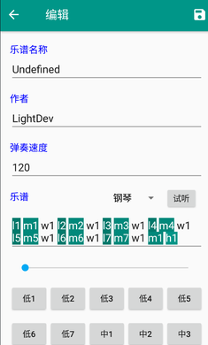 光遇自动弹琴软件安卓图4