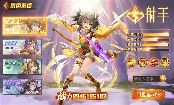 圣灵物语安卓版图4