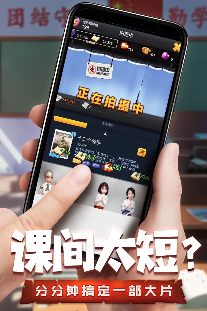 票房大卖王无敌版图3