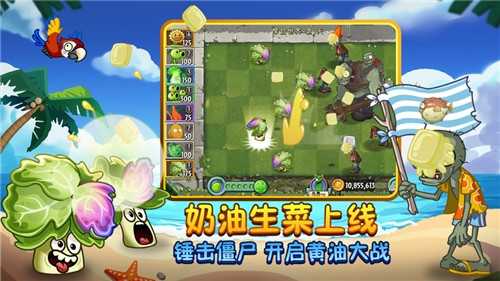 植物大战僵尸西部版0.2.0图2
