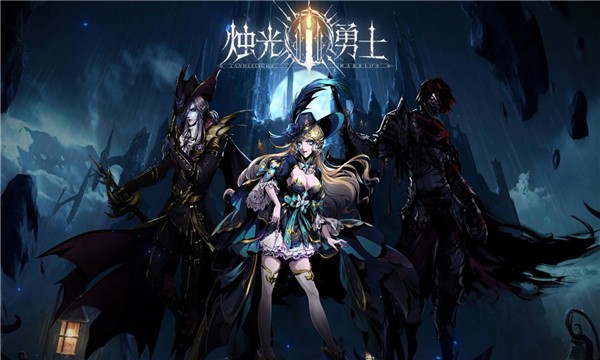 烛光勇士官方版图3