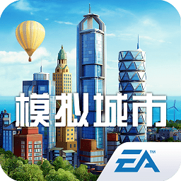 模拟城市我是市长单机破解版