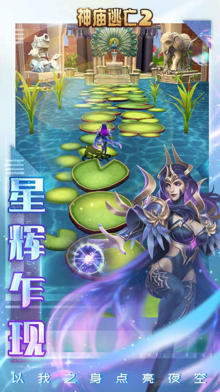 神庙逃亡2免费版7.1.0图3