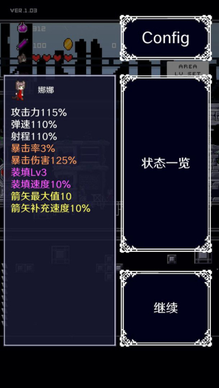 穿梭物语破解版图3