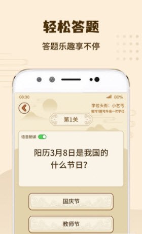 答题我特牛红包正版图3