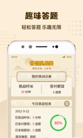 答题我特牛红包正版图1
