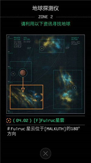 OPUS地球计划完整版3.3.6图2
