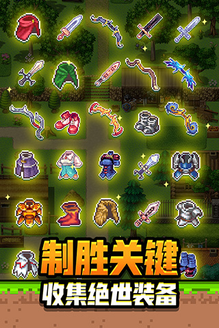 勇者请自重手游版图4