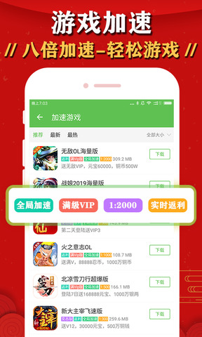 bt游戏盒子app图2