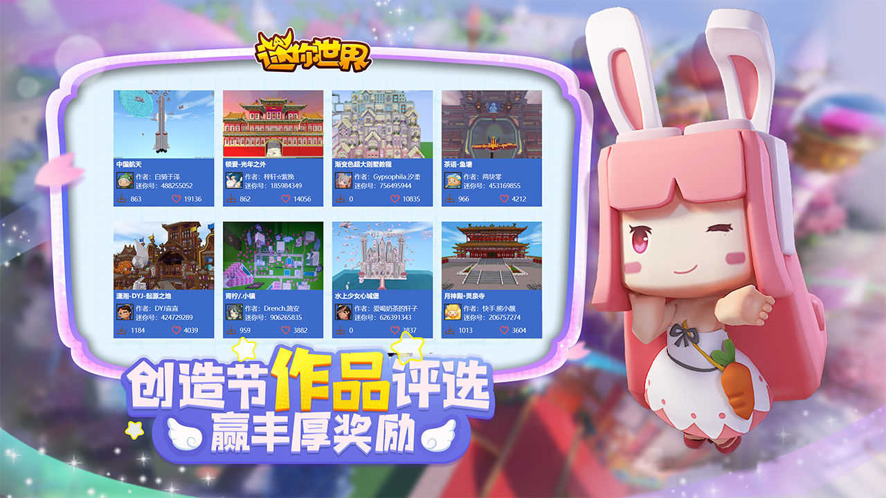 mini1cn迷你世界最新版图1