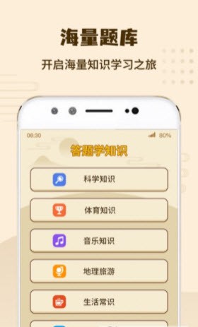 答题我特牛红包正版图2