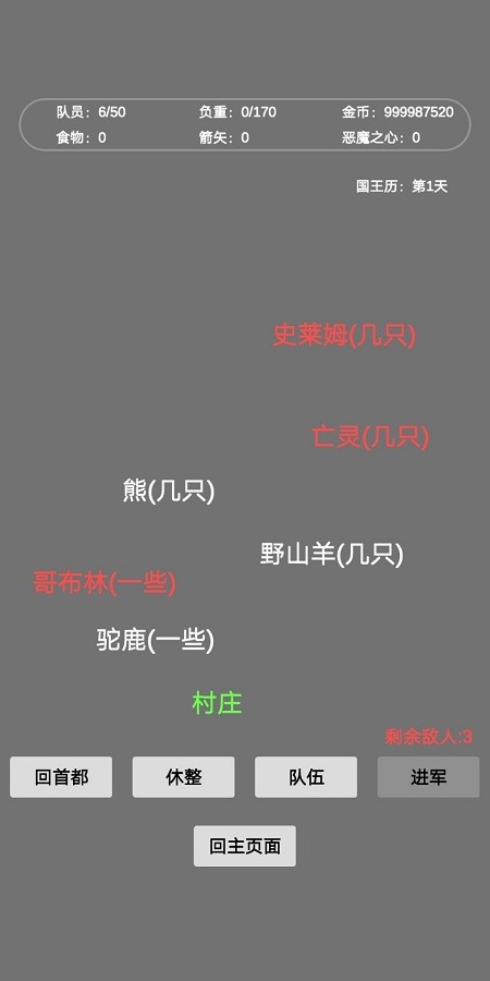 文字恶魔城定制版图3