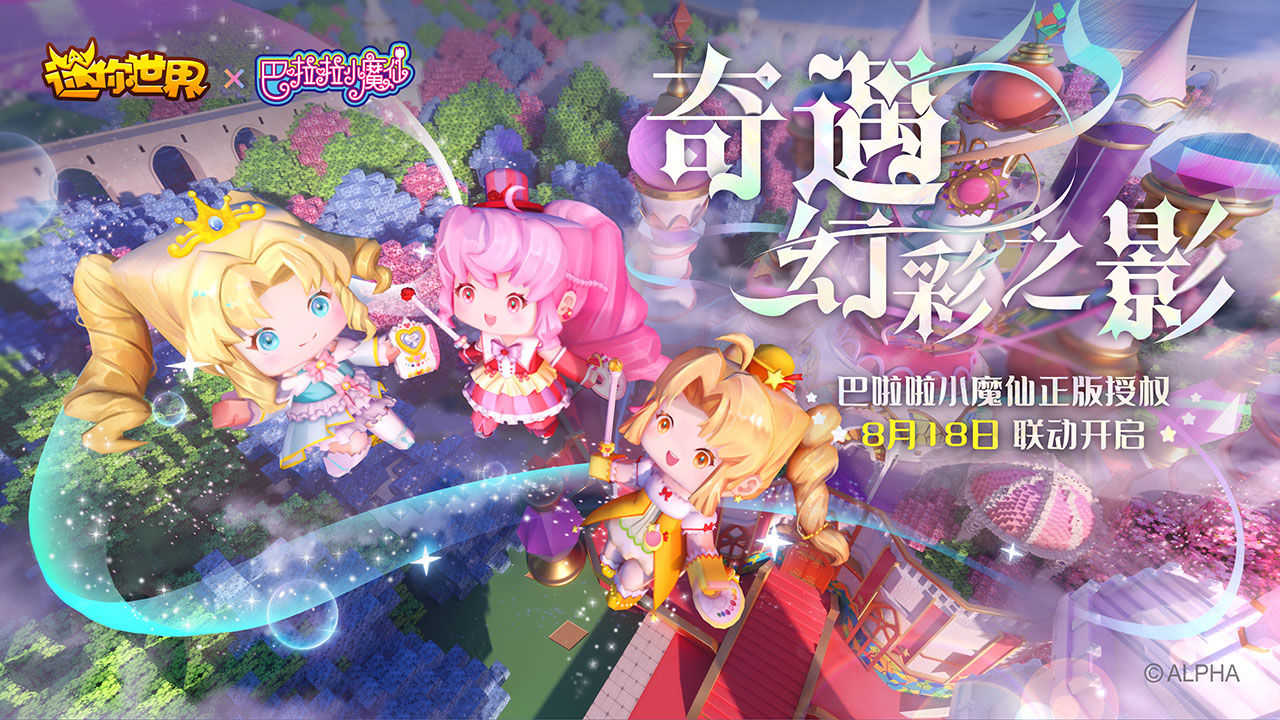 mini1cn迷你世界最新版图3