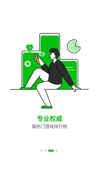 7233游戏盒官方正版图2
