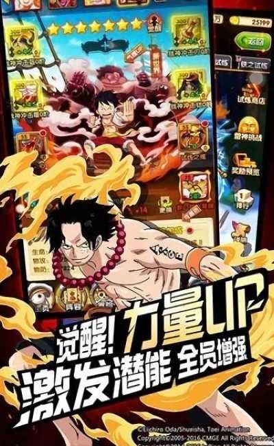 海上王者图3