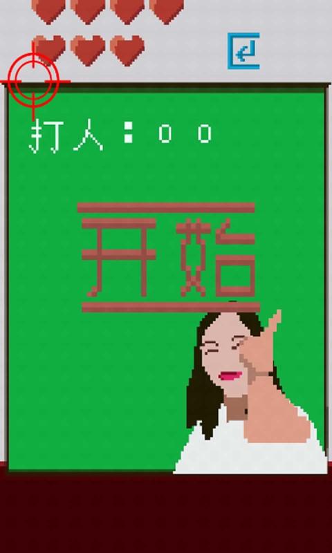 猿辅导打枪法游戏图3