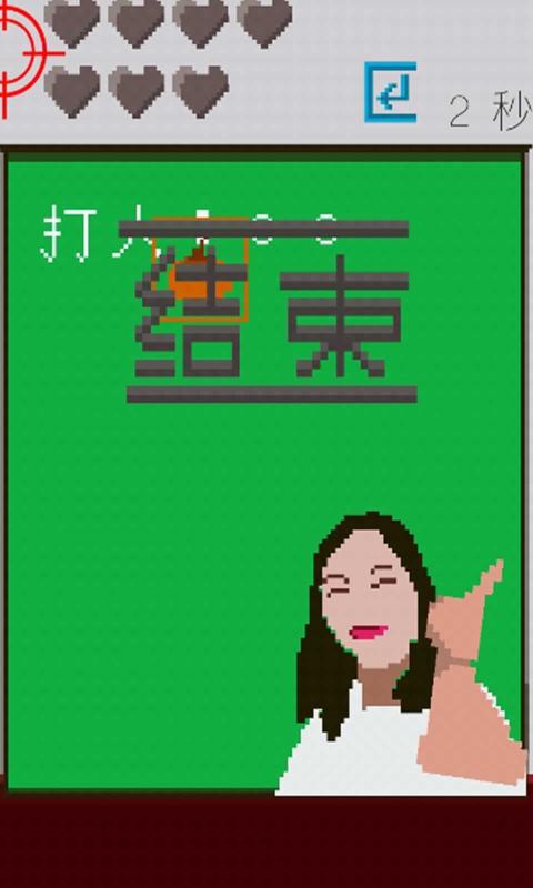猿辅导打枪法游戏图1