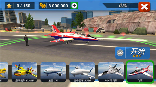 飞行员模拟器FlightPilot图2