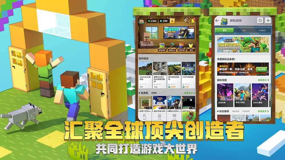 我的世界1.18.10.221.18.0.02图2