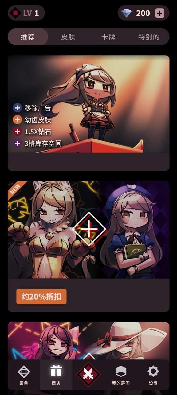 幻影玫瑰红中文版1.3.26安卓版图3