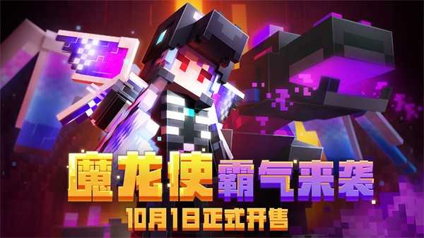 我的世界第七维度版本更新图4