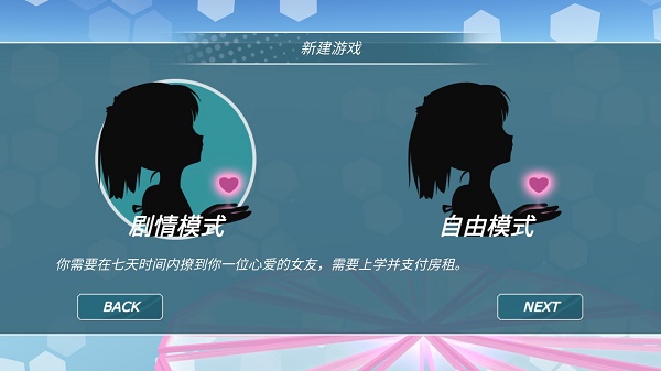 少女都市中文版图2