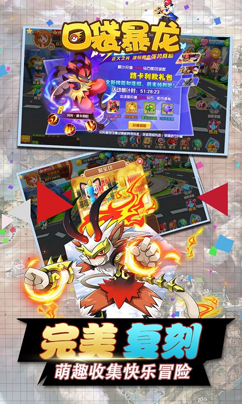 口袋暴龙图2