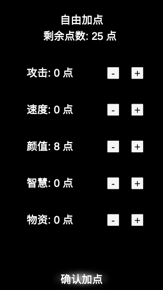 尸变7日手机版截图4