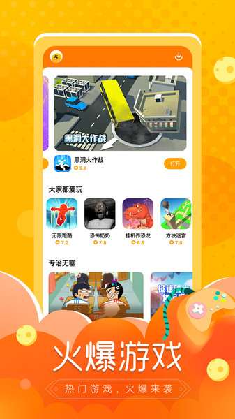 闪电龟游戏盒图1