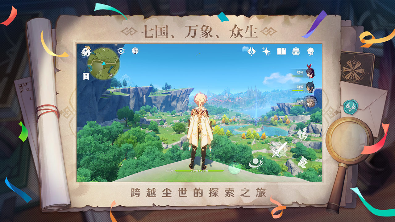 原神正版图1