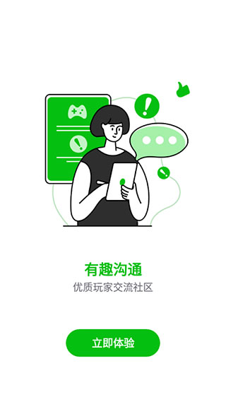 7233游戏盒官方正版图3