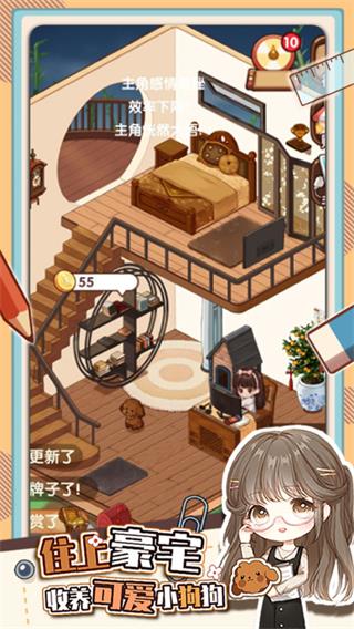 小说家模拟2破解版折相思图4