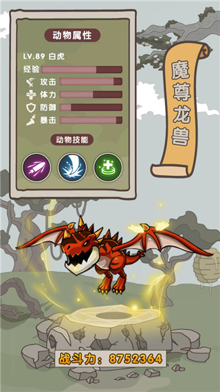 动物森林安卓版图2