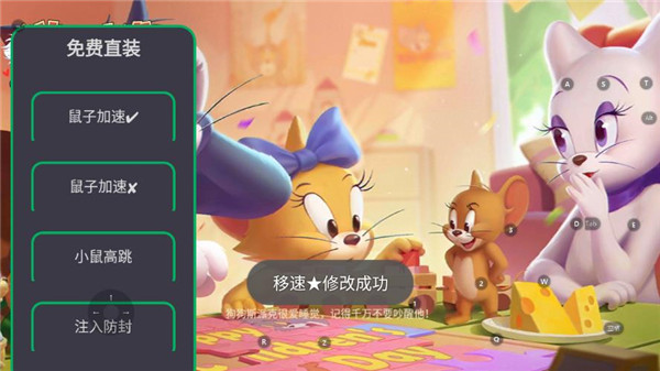 猫和老鼠网易版图3